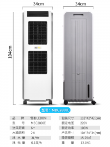 雷豹MBC1800工业冷风机