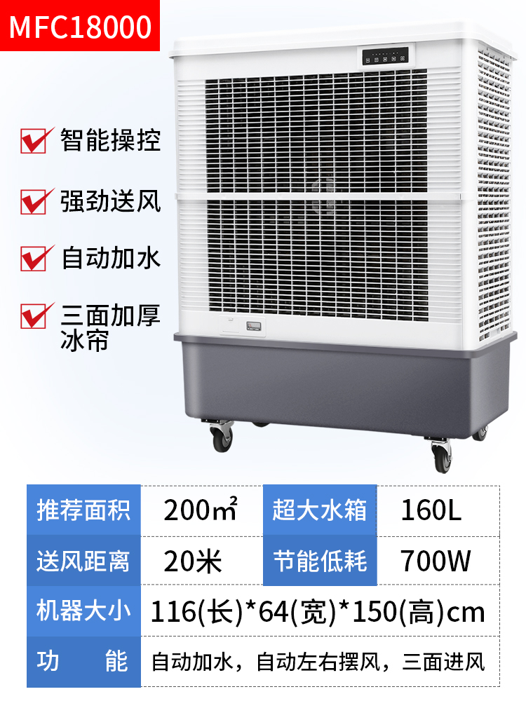 雷豹移动大型工业冷风机单蒸发制冷风扇水冷空调工厂网吧环保风扇