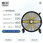 雷豹工业大风扇超大风永磁电机巨型EF4822D