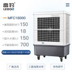 雷豹MFC18000工业冷风机说明书